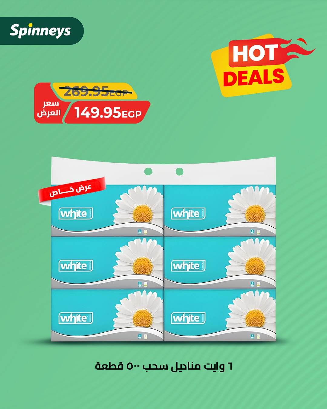 spinneys offers from 30jun to 1jun 2025 عروض سبينس من 30 يونيو حتى 1 يونيو 2025 صفحة رقم 8